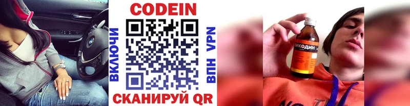 Кодеин напиток Lean (лин)  kraken ССЫЛКА  Грозный 