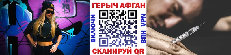 наркота  Грозный  ГЕРОИН Афган 