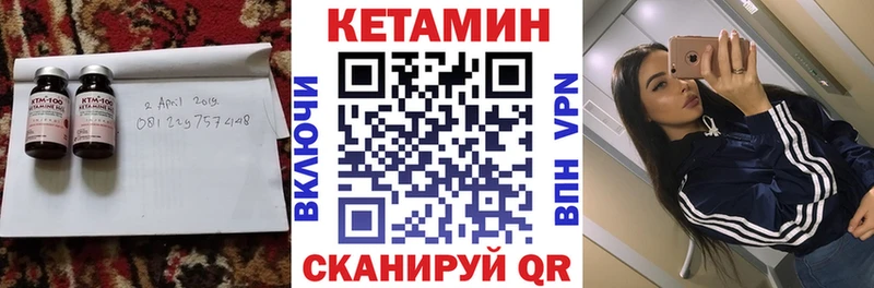 КЕТАМИН ketamine  Грозный 