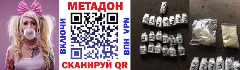 Метадон methadone  Грозный 